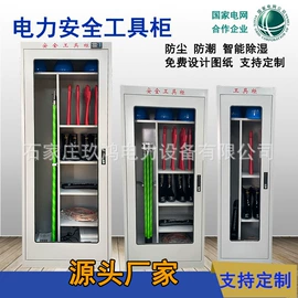 工具柜;交通安全标识;防护栏