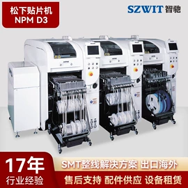 其他电子制造;电子制造设备;贴片机