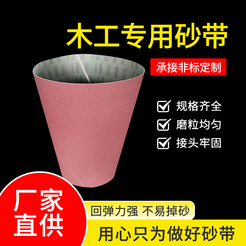 厂家木工专用打磨砂带煅烧氧化铝1330X2200 打磨木材去毛刺抛光