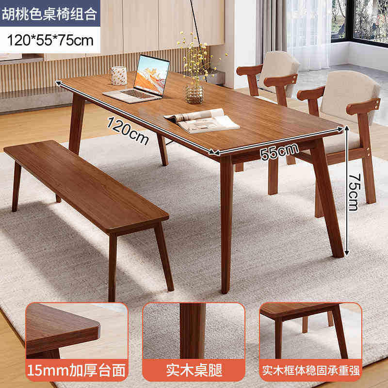 [조합] 월넛컬러 120cm + 월넛컬러 스툴 + 월넛컬러 의자 2개 -