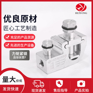 Torque Locking Connection Device F Stainless Steel Power Fittings Wiring Type Cable Clamp Isolation Switch Clamp Customization