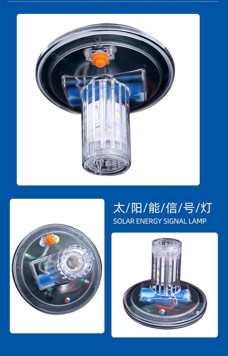 Three-color signal light blue white red solar warning light led flash flash explosion light marine navigation light flashing light