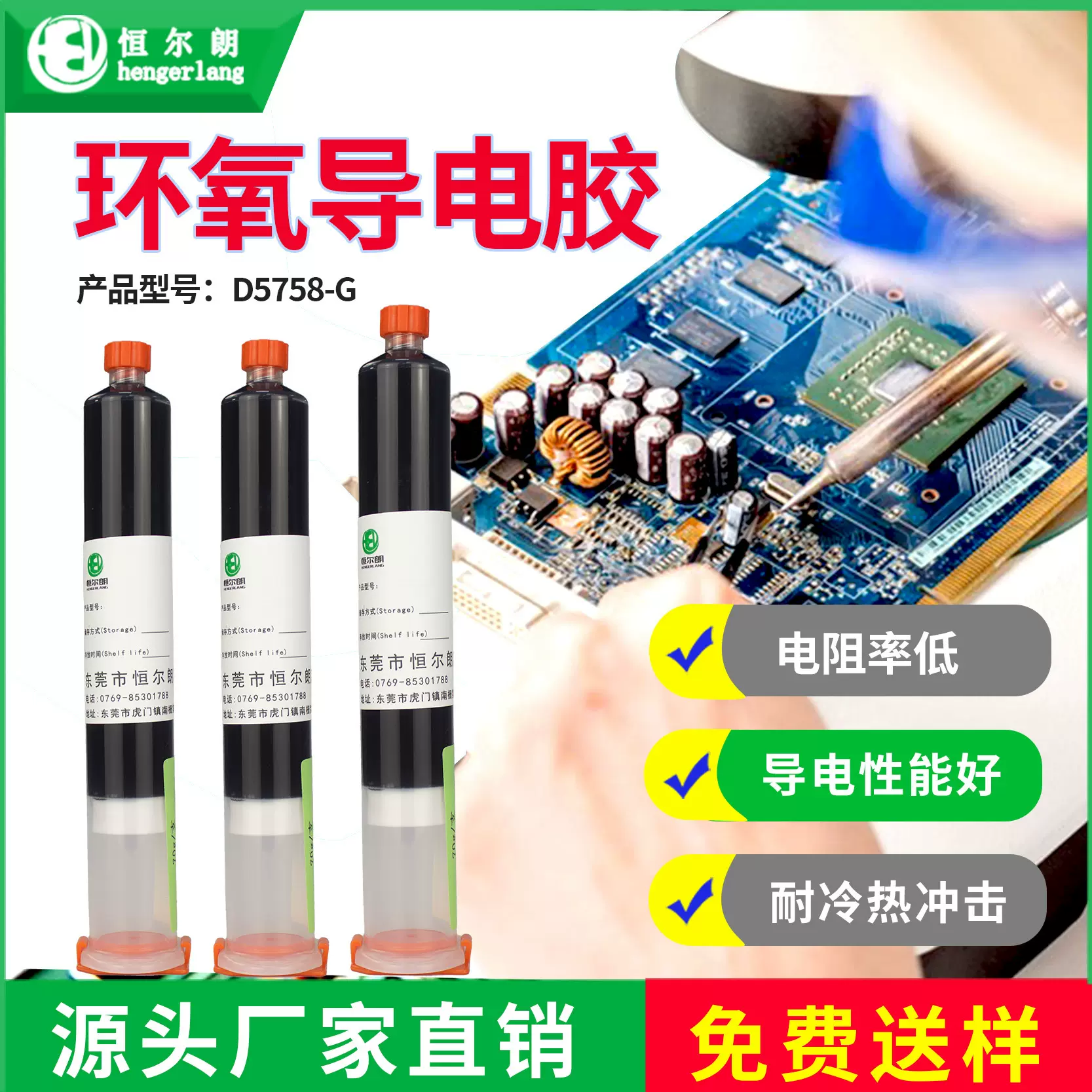 厂家直销环氧导电胶耐高温粘合剂碳黑碳浆炭粉膏涂层导电胶水固定