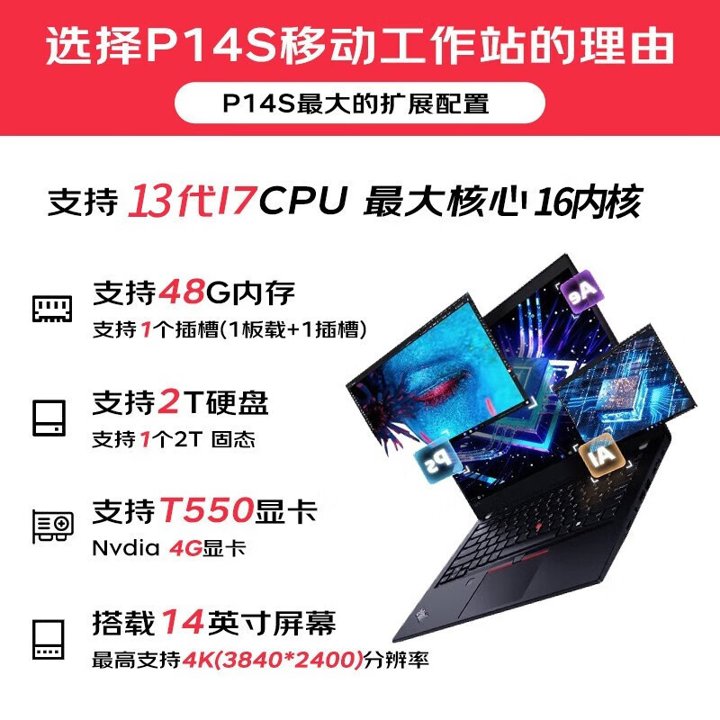Lenovo [Mobile Workstation] P14S 14inch Notebook Thin and Light Mobile Office Ai