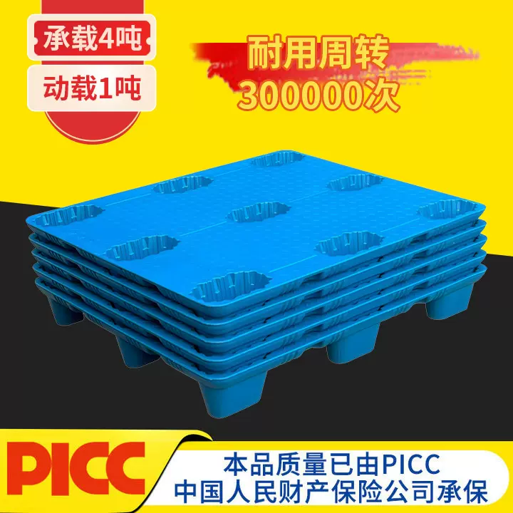 吹塑九脚塑料托盘厂家物流周转塑胶卡板平面四面进插叉车托盘批发