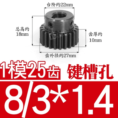 25 Teeth/1M25T Metal Motor with: Diferensial dişli dəstləri - 45-steel-1-mold-25-teeth-tooth-thickness-10-22-keyway-8314