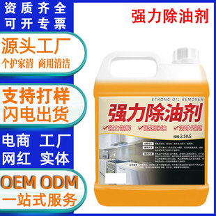 Powerful Degreaser to Remove Oil Stains and Cleaning Agent Range Hood Kitchen Heavy Foam Cleaning and Descaling Oil Stain Removal Artifact