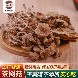 银耳;香菇;茶树菇