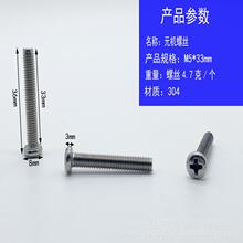 ʮ��Բͷ������˿M5X33 ��˿M5 ʮ����˿ ʮ�ֲ۴����Թ���