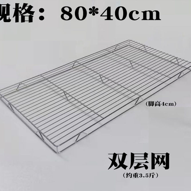 60*40烧烤网商用不锈钢烘焙凉网烘焙晾网凉架蛋糕凉网面包冷却架|undefined