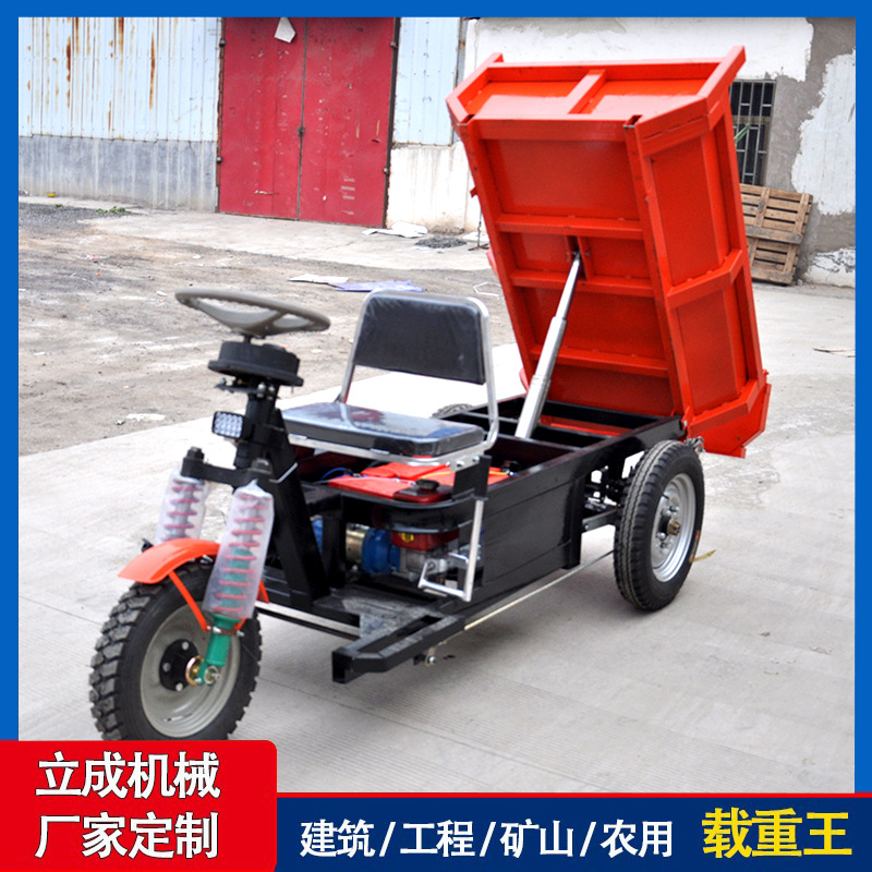 电动三轮车载重 货运拉货电动自卸车 电瓶式小型货车建筑工程车