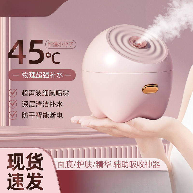 Hot Spray Facial Steamer Household Nano Facial Spray Hydration Instrument Deep Cleansing Moisturizing Spray Machine