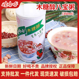 娃哈哈木糖醇八宝粥无蔗糖350mL*12罐整箱学生速食宿舍代早餐批发