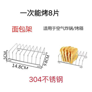 Accessories Kitchen Toast 304 Stainless Steel Vertical Bread Bread Rack Grill Commercial Air Fryer Household Rack