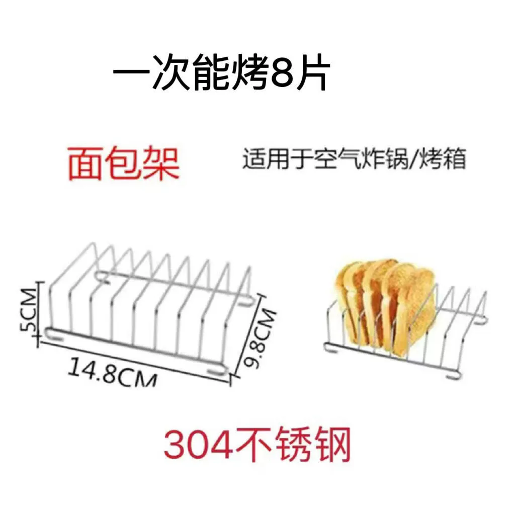 Аксессуары для кухни, тосты, вертикальная полка для хлеба из нержавеющей стали 304, гриль, коммерческая фритюрница, бытовая стойка