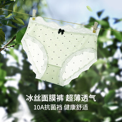 可爱俏皮波点冰丝无痕内裤女10A抗菌裆中腰弹力包臀裸感女士内裤