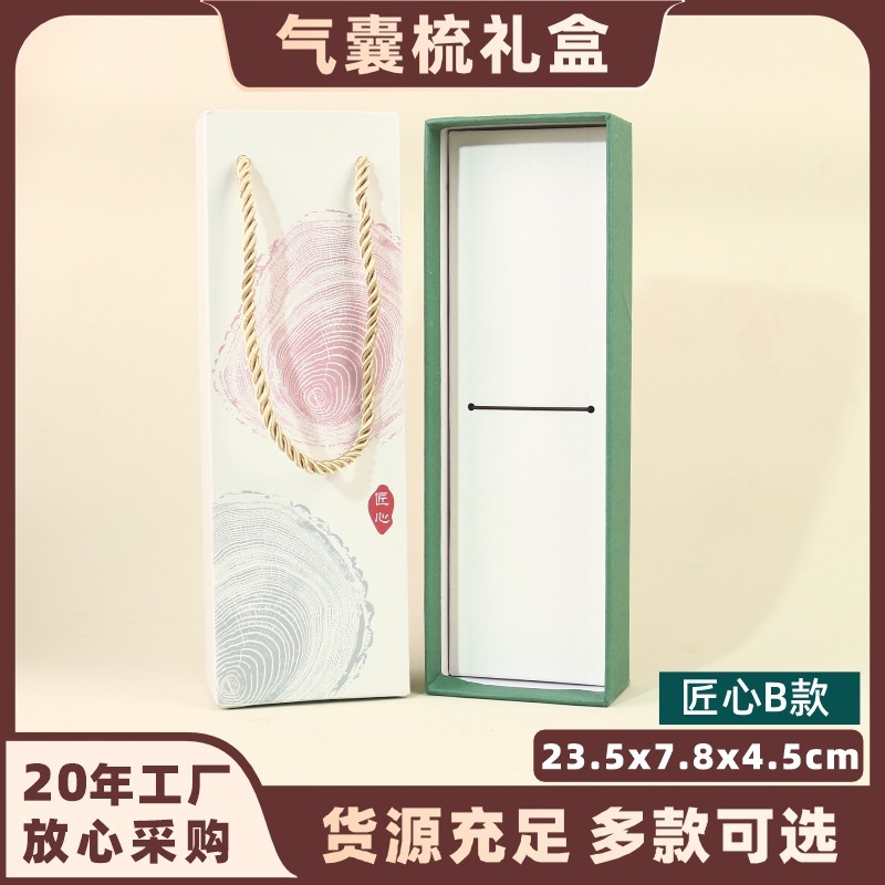 现货批发气垫梳子包装盒牛角梳包装礼盒中国风梳子礼盒抽屉盒拎袋|undefined