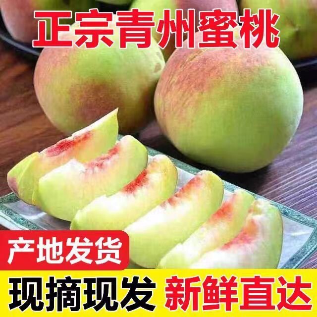 Fresh and Authentic Qingzhou Honey Peach, Winter Peach, Red Flesh Peach, Seasonal Peach, Seedless Fruit for Pregnant Women, Carmine Blood Peach Fresh and Authentic Qingzhou Honey Peach, Winter Peach, Red Flesh Peach, Seasonal Peach, Seedless Fruit for Pregnant Women, Carmine Blood Peach