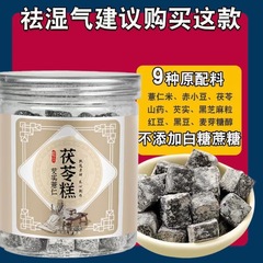 Wholesale lotus seed, job's tears and coix seed cake with black sesame and red bean, handmade pastry manufacturer, fast delivery, one piece per order