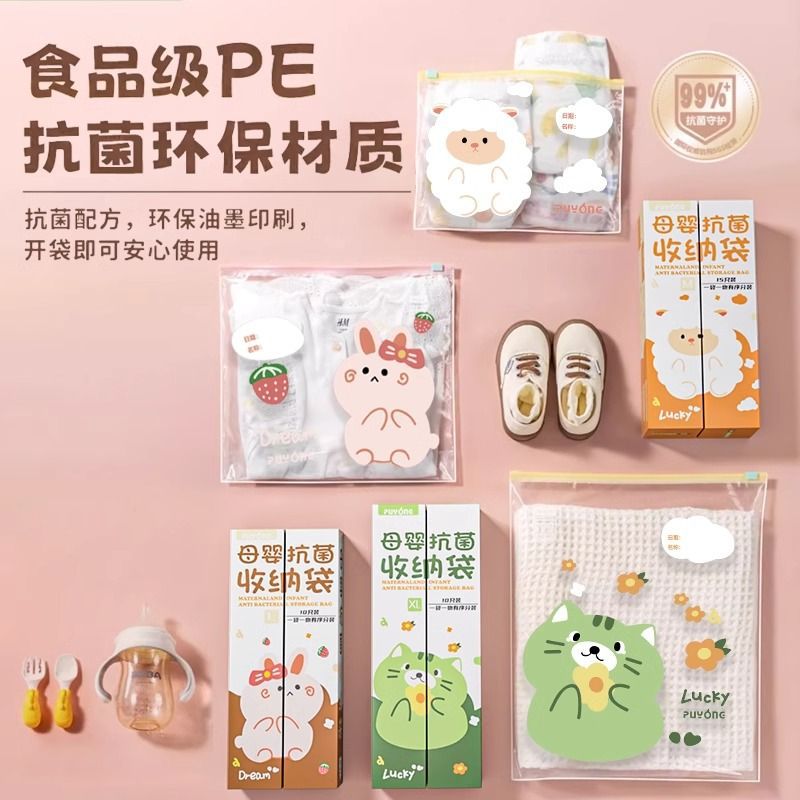 旅行衣物抗菌收纳袋透明密封袋待产包收纳袋儿童衣物分装袋