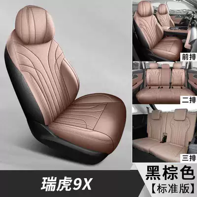 26 models of Chery Tiggo 9X dedicated seat covers, all-inclusive seat cushions, all-season seat pads, car seat covers, and leather seat cushions (Modelə uyğun (Original) oturacaq örtükləri) - black-brown-7-seater-standard-version-note-the-model-year