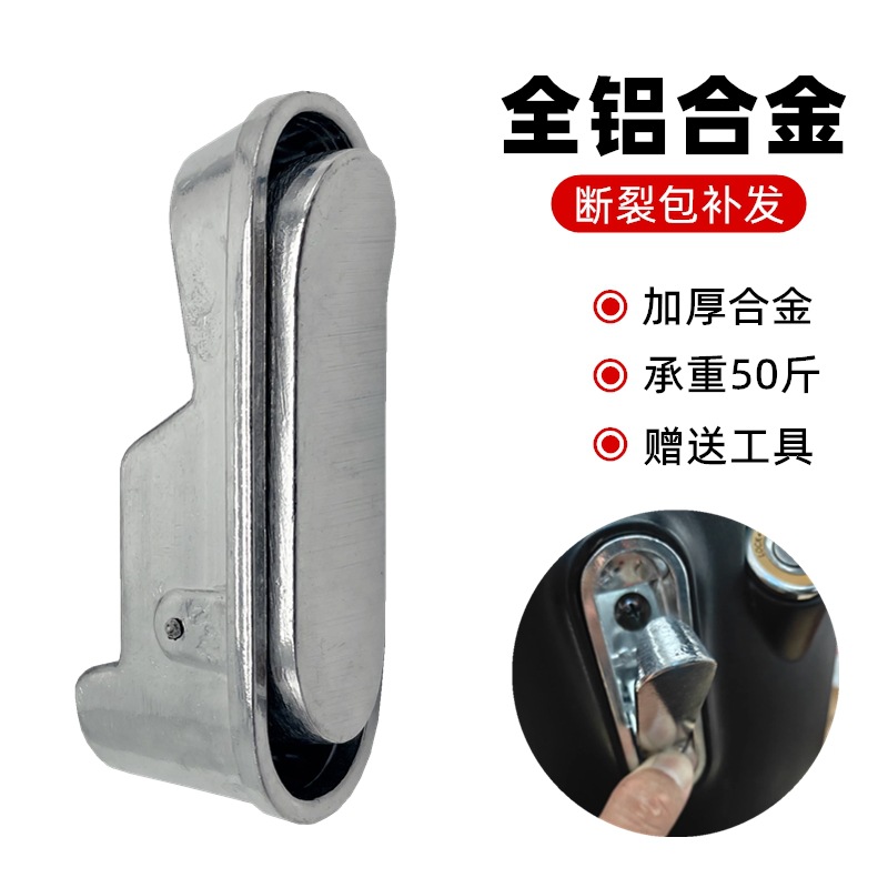 Yadi E3 electric car universal hook small Yumi Laike Emma N300 helmet luggage hook front hanging Emma