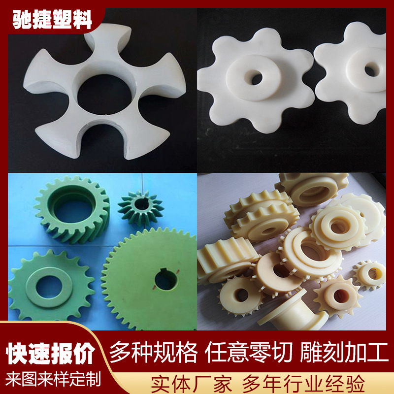 尼龙塑料产品非标零件CNC加工尼龙棒板管件四氟材料PP/pe/pa66/MC
