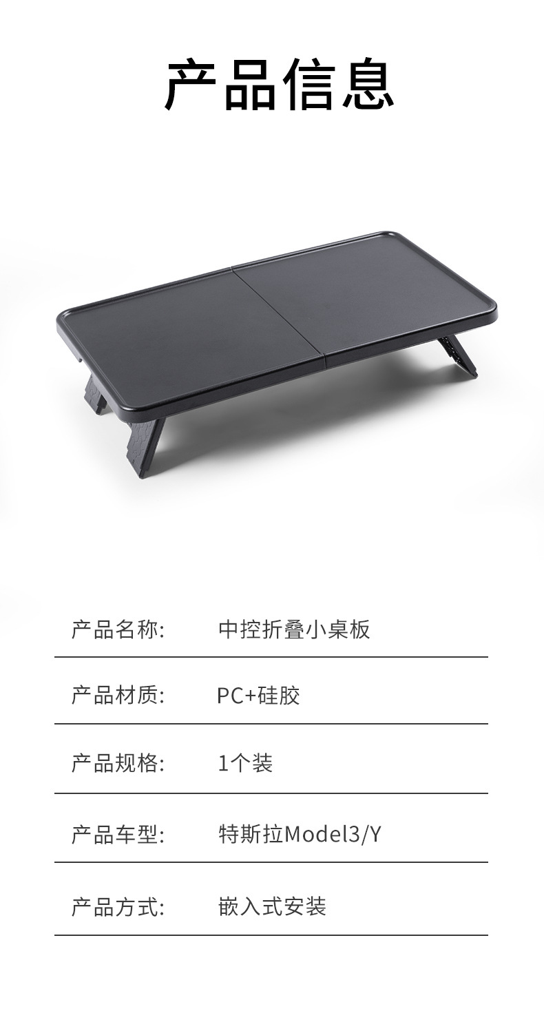 Cross-Border Applicable Modely/3Yl Tesla Small Table Board for Front Row Center Console, Foldable Computer Table Board Wholesale
