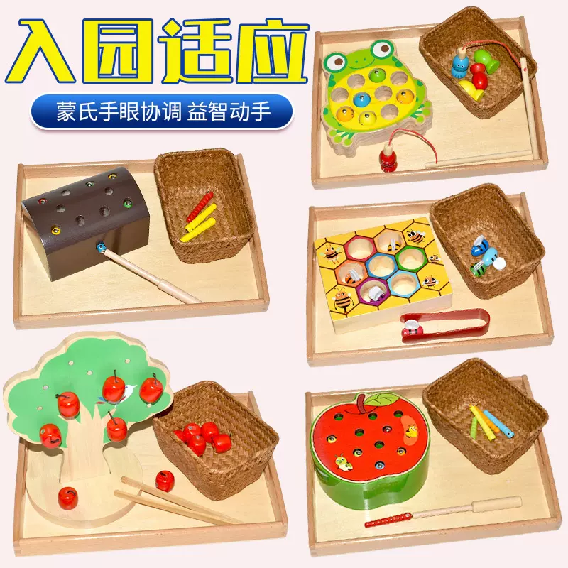蒙氏教具日常生活手眼协调儿童捉抓虫钓鱼幼儿园早教益智套装批发