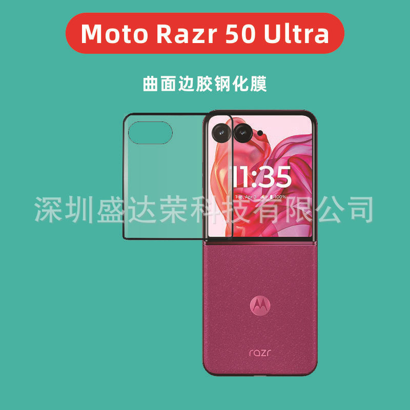 For Moto Razr 50 Ultra Side Glue Black Outer Screen Tempered Film Moto Razr 50 Ultra