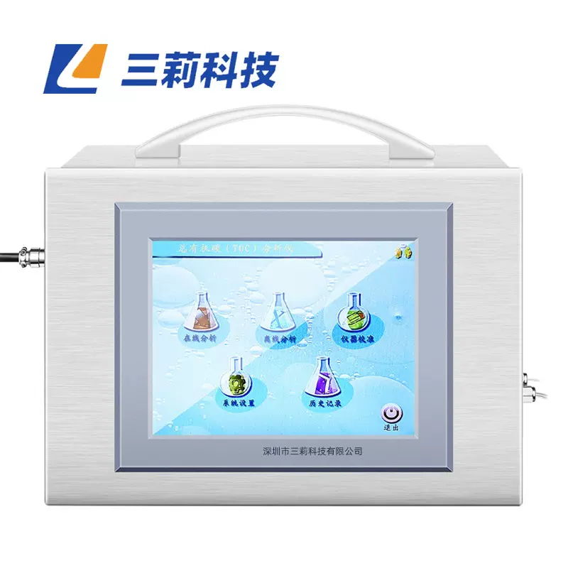 纯化水总有机碳分析仪制药用水注射水离线在线测试总有机碳分析仪
