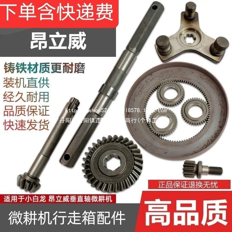 微耕机配件主动伞从动伞齿轮行星齿支架六方轴旋耕机发动机配件