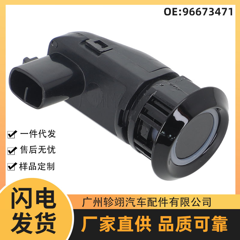 96673471 Is Suitable for Chevrolet06 Chevrolet Copac Car Reversing Radar Pdc Parking Sensor