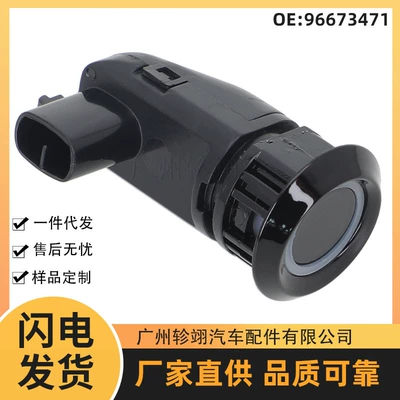 96673471 Is Suitable for Chevrolet06 Chevrolet Copac Car Reversing Radar Pdc Parking Sensor