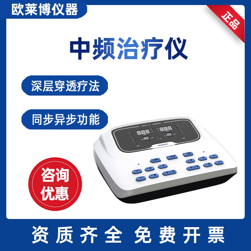 BIOBASE реабилитационный центр Боке физиотерапевтическая больница BK-MF-IIA двухканальный инструмент для электротерапии промежуточной частоты