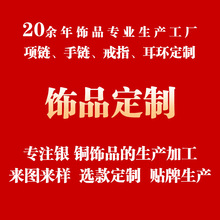 ���h����S925���y�18K�����һ�����ƶ��Ů�S����ӹ��S