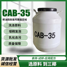 cab-35����|ϴ��ԭ��ϴ��Һԭ�ϼ�����ܛ�����o늄�ϴ��ĸ�����