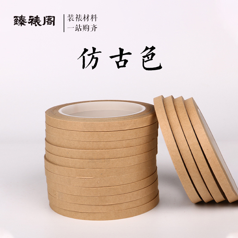 臻裱阁装裱包边条带胶矩条字画书画国画裱画局镶边距条材料仿古