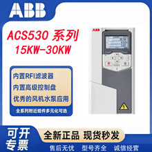 ABB׃�l��ACS530ϵ���L�Cˮ����15kw~30kwACS530-01-033A-4