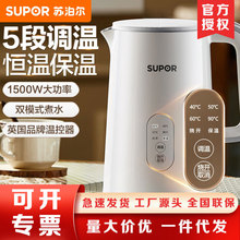 苏泊尔电水壶侧显温度触控操作5段调温保温恒温电热水壶SW-15J71A