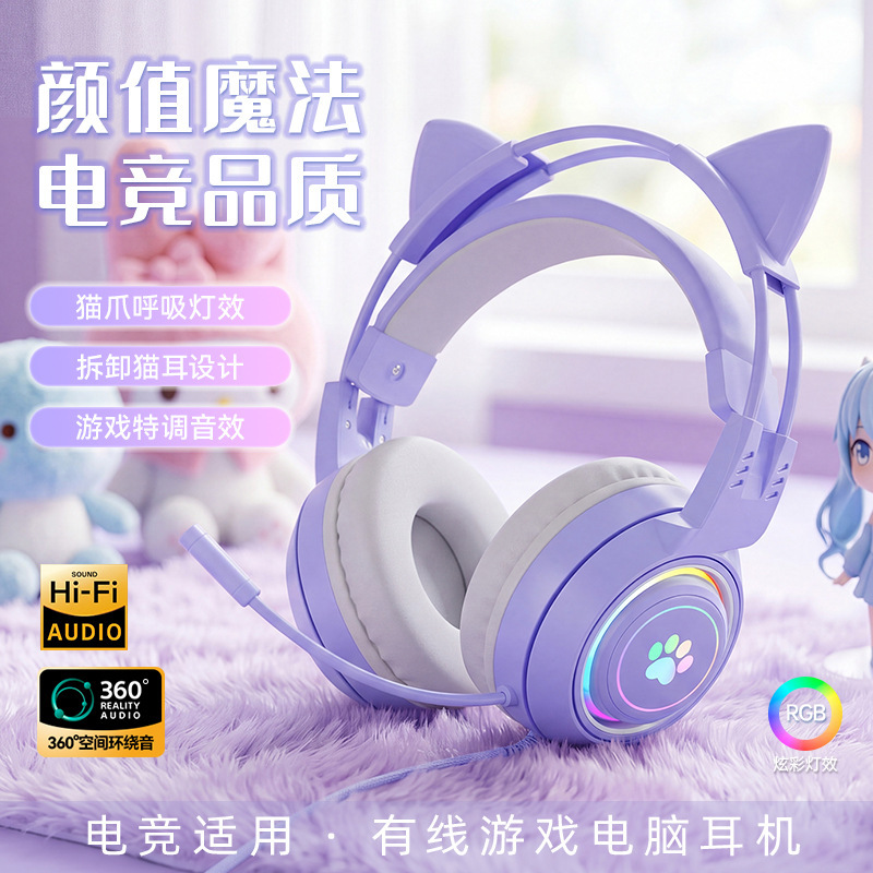 2025 wired headset cute anchor e-sports notebook game PS5 desktop computer headset wholesale 2025 wired headset cute anchor e-sports notebook game PS5 desktop computer headset wholesale