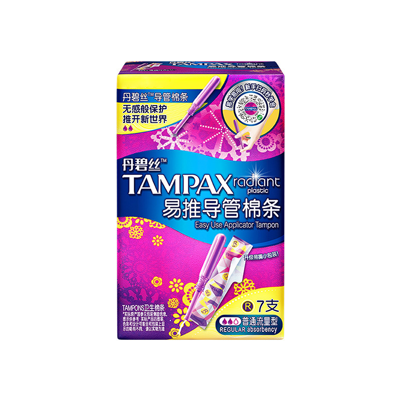 丹碧丝Tampax卫生棉条易推导管便携短导管姨妈出行正品官方旗舰店|undefined
