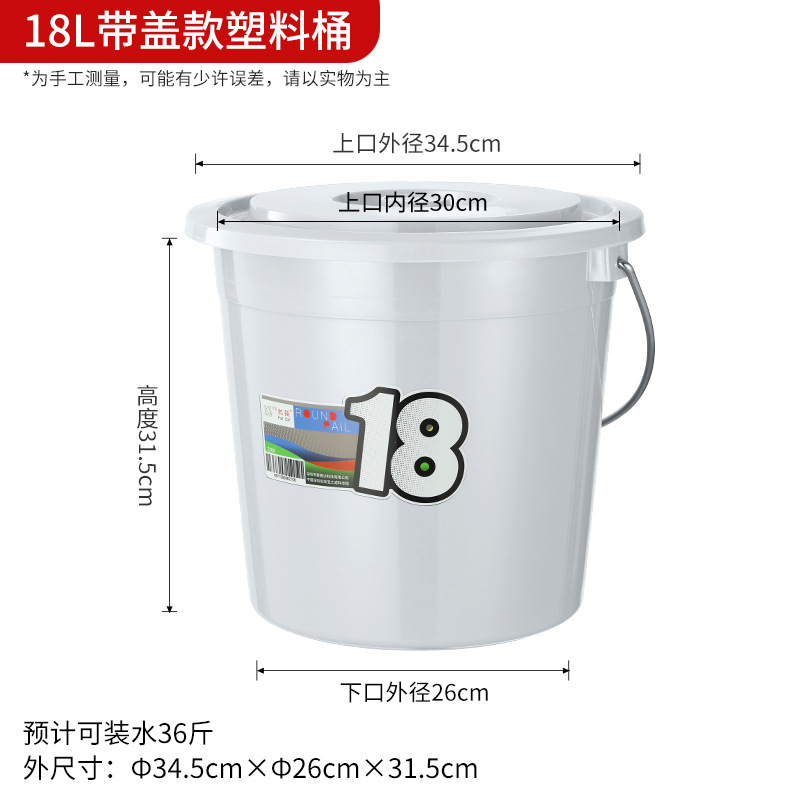 18L 화이트 배럴 [뚜껑 포함]