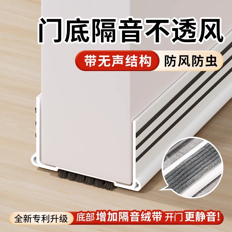 Door seam door bottom sealing strip room door sound insulation strip door bottom windshield sticker gap blocking strip windproof and dustproof artifact