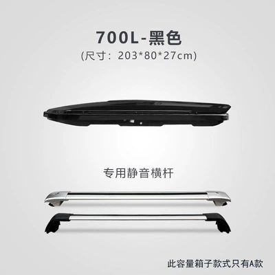 Roof box | modification, universal vehicle-mounted box - huiqi-black-700l-standard-model-silent-crossbar-limited-time-launch