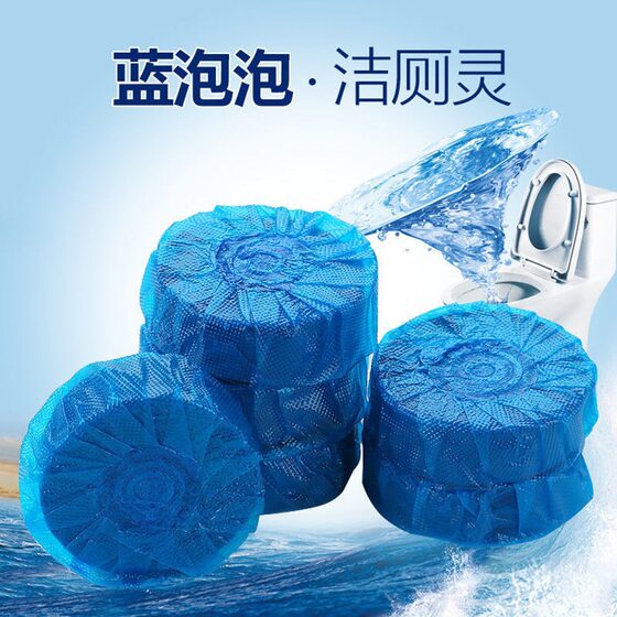 Toilet Cleaner Toilet Cleaner Blue Bubble Cleaner Toilet Deodorant Artifact Deodorant Flavor Ball Household