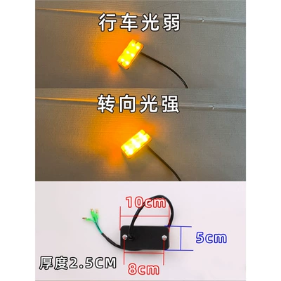 Tail light Turn Signal Headlight Lonking Warning