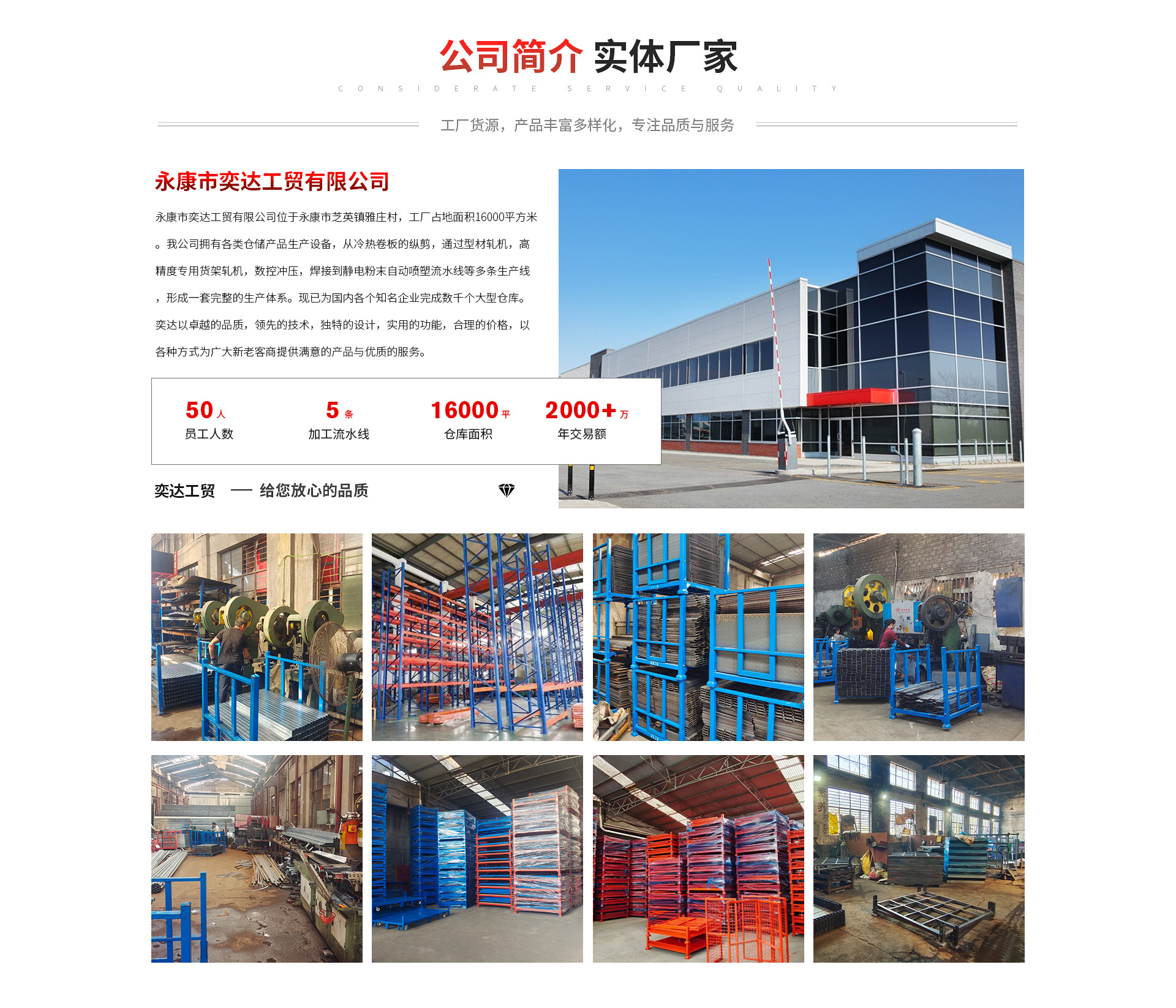Cbu Rack 永康市奕达工贸有限公司店铺推荐
