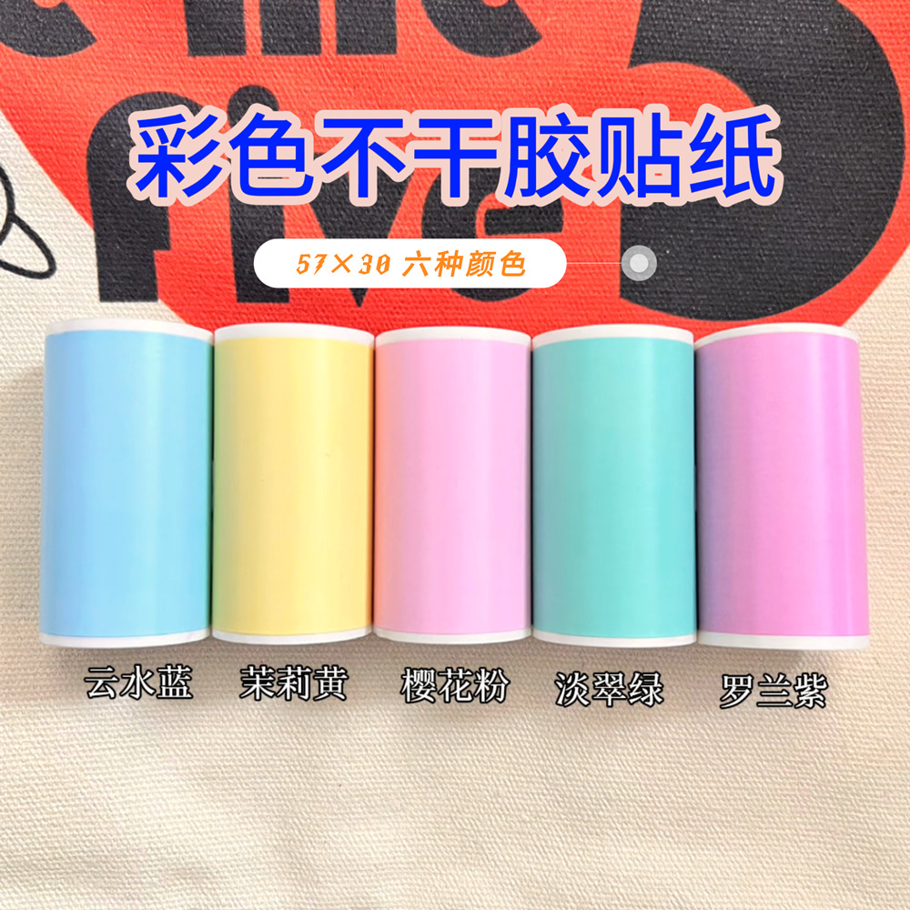 MeowGo 57*30 Colorful Non-Drying Adhesive Mini Mistake Machine Printing Paper Label, Photo Paper, Thermal Paper