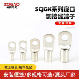 铜接线端子SCJGK系列窥口铜接线端子COPPER CABLE LUGS铜鼻子